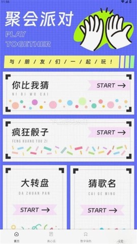 怪物派对[图4]