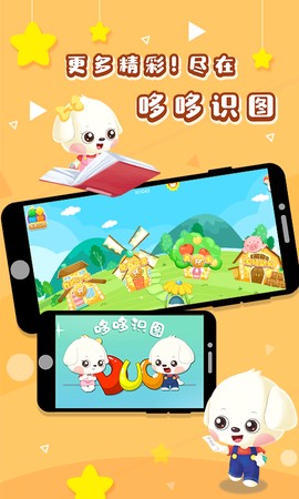 哆哆识图图1