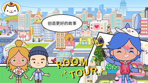 米加小镇免费世界图3