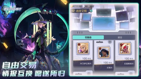 最后的龙都市[图1]