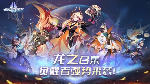 最后的龙都市图2
