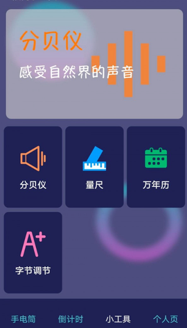 超级实用手电图1