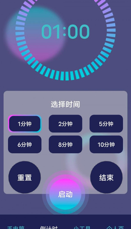 超级实用手电图2