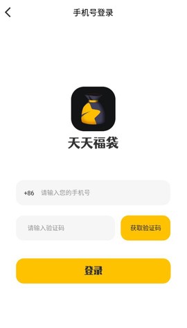 天天福袋图3