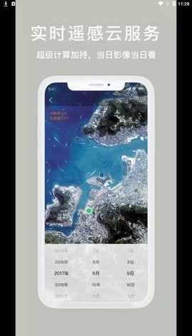 卫星云遥图1