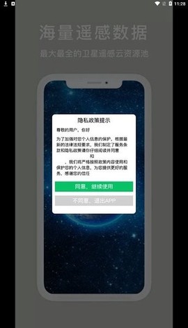 卫星云遥图2