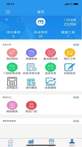 美宜佳办公[图1]