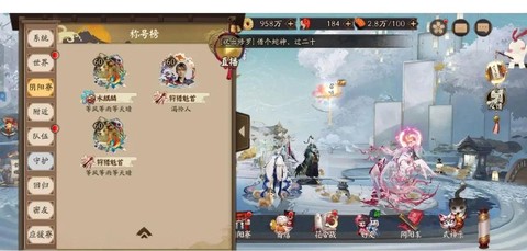 阴阳师养老寮什么意思