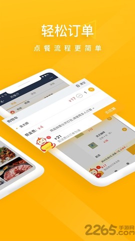 98外卖图3