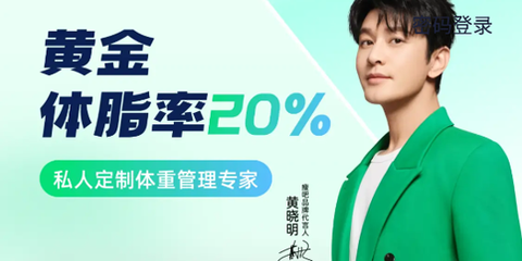 瘦吧减脂[图2]