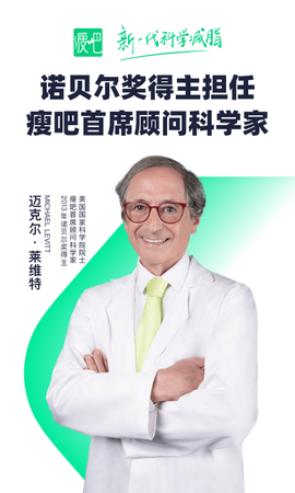 瘦吧减脂图1
