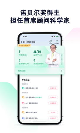 瘦吧减脂图2
