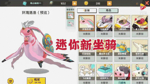 迷你世界怎么叫坐骑