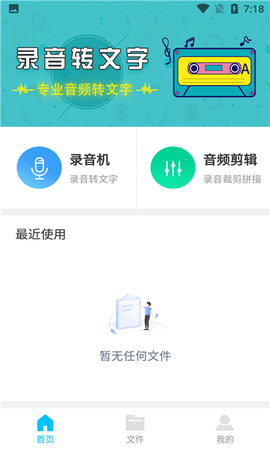 培音录音转文字[图1]