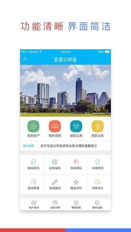 宜昌公积金图1