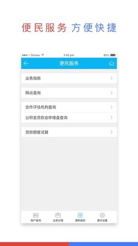 宜昌公积金图2