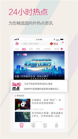 看苏州图3
