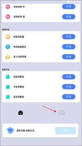 画质猫专业版[图2]
