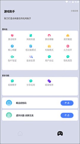 画质猫专业版[图3]