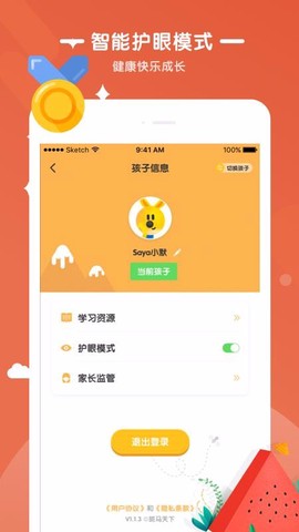 优优小班课图2