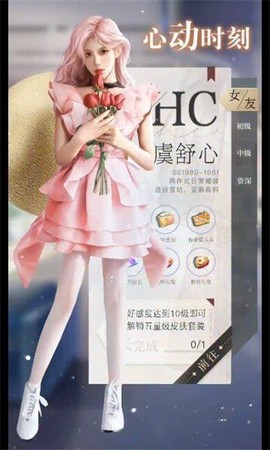 女友养成[图1]
