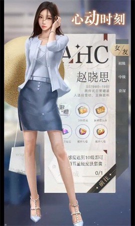 女友养成[图2]