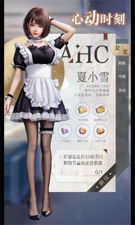 女友养成图2