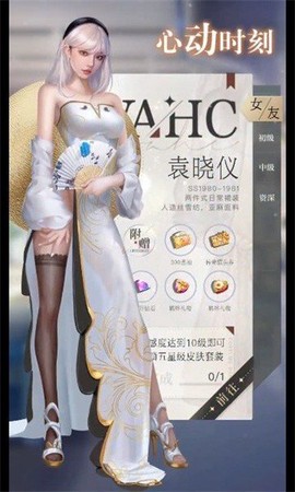 女友养成图3