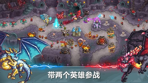 王国保卫战攻略图2