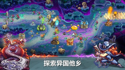 王国保卫战攻略图3