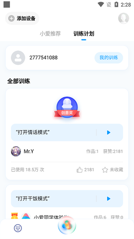 小艾同学[图3]