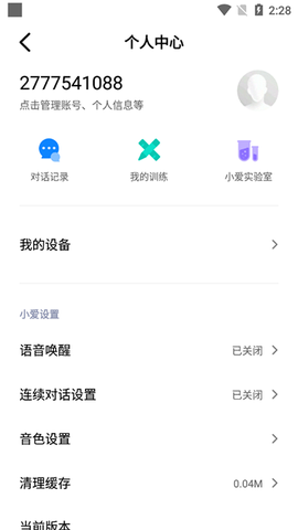 小艾同学[图5]