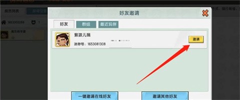 迷你世界旧版本[图5]