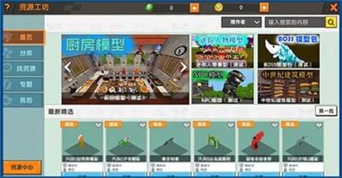 迷你世界旧版本[图6]