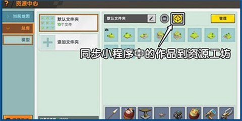 迷你世界旧版本[图7]