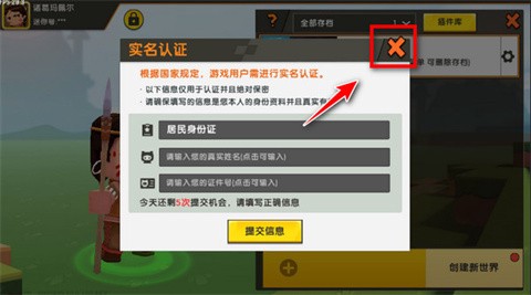 迷你世界旧版本图2