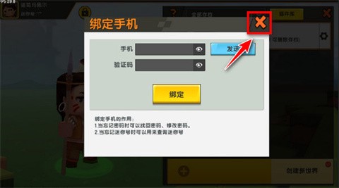 迷你世界旧版本图3