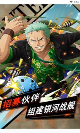 热血海贼团商城版[图1]