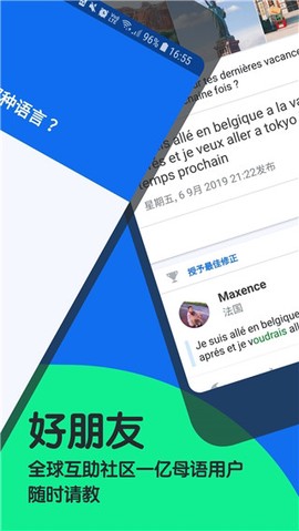 busuu[图2]