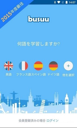 busuu图1