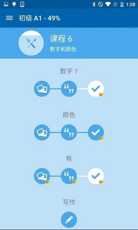 busuu图2
