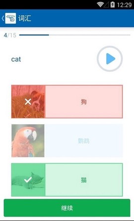 busuu图3