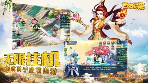 西游归来[图2]