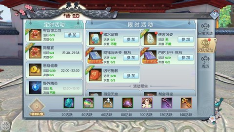 武林外传灵引怎么加1[图2]
