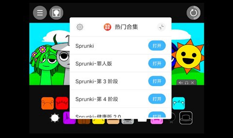 节奏盒子热门合集完整版图1