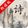 中华唐诗三百首