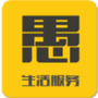 愚公服务