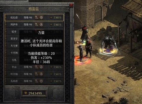 暗黑破坏神2怎么雇佣[图1]