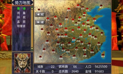 三国群英2图3