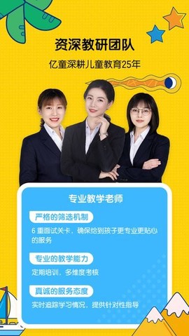 亿童启蒙[图1]